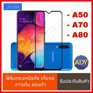 ❌พร้อมส่ง❌ ฟิล์มกระจกเต็มจอ Samsung Galaxy A51 A71 A21s A10s A20s A30s A50s A50 A70 A80 A90 M51 A01 A11 ฟิล์มเต็มจอ5d