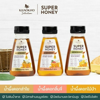 [แพ็ค 3] เขาค้อ ซีเล็คชั่น ซุปเปอร์ฮันนี่ น้ำผึ้งแท้ 100% KHAOKHO SELECTION  SUPER HONEY