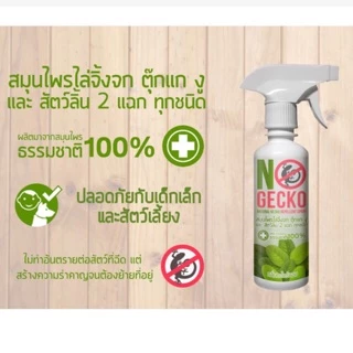 No Gecko สเปรย์สมุนไพรไล่จิ้งจก ตุ๊กแก สัตว์ลิ้นสองแฉก 200ml / 500ml ปลอดภัยต่อคนและสัตวเลี้ยง