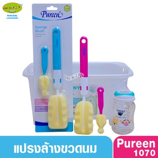 Pureen เพียวรีน แปรงล้างขวดนมฟองน้ำทั้งอัน 1070