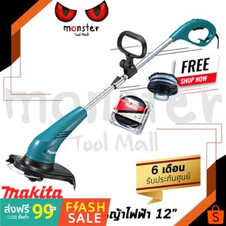 MAKITA เครื่องตัดเล็มหญ้าไฟฟ้า 30cm. รุ่น UR3000 พร้อมเอ็นตัดหญ้า