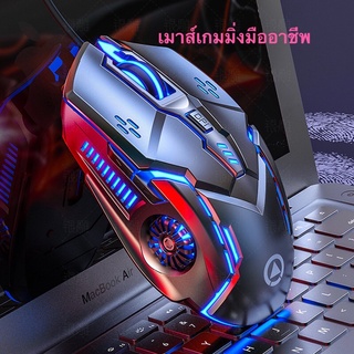 USBเมาส์เรืองแสงแบบมีสาย เล่นเกมมืออาชีพ/เมาส์เล่นเกม（USB wired luminous silent mouse professional gaming/e-sports mouse