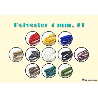 **4 มม.** [ชุดที่ 1/4] เชือกโพลีเอสเตอร์ เชือกโพลี มีไส้ DIY Polyester Rope (TPshopping)