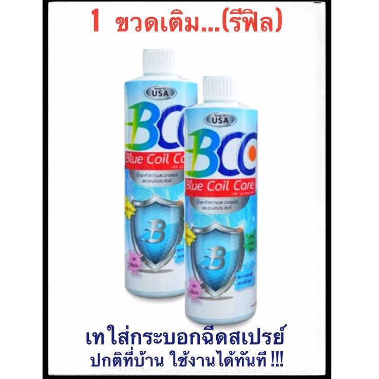 BCC น้ำยาล้างแอร์ *** รีฟิล ***(ขวดเติม) 500 ml (ขวดตามรูปที่ 1) Air-Condition Cleaner BCC