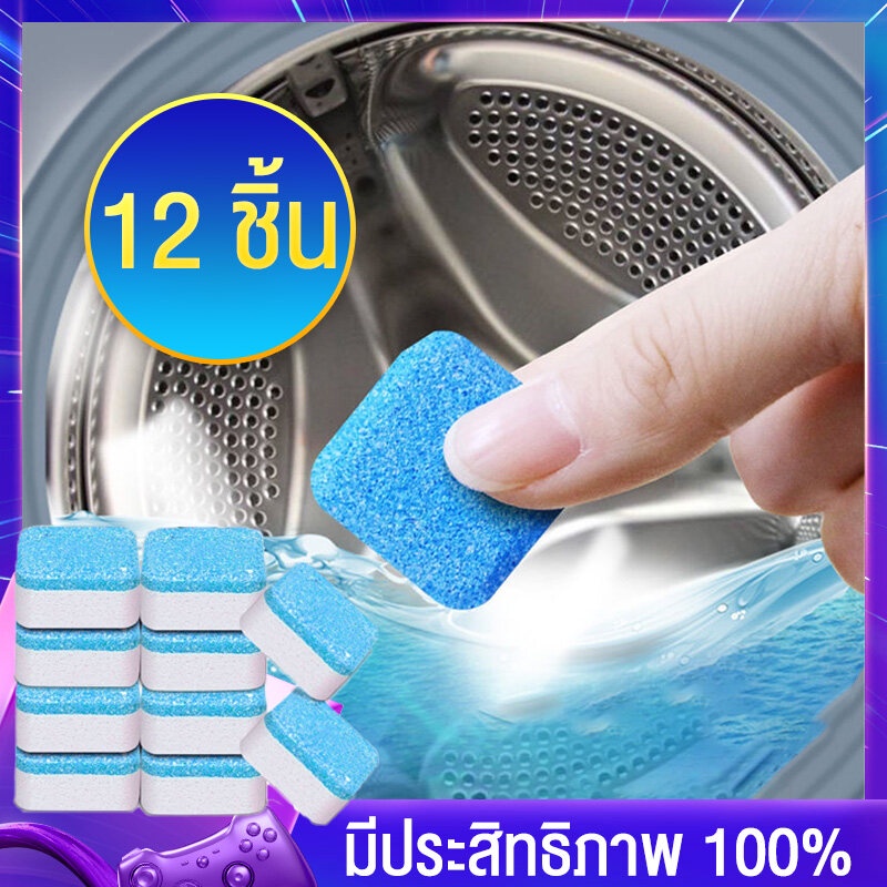 Washing machine cleaner บล็อกฟู่เครื่องซักผ้าเครื่องซักผ้าไม่เหม็นทำความสะอาดเม็ดฟู่เครื่องซักผ้าเม็ดฟู่ ZDFz