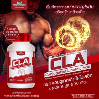 กรดคอนจูเกตเต็ดไลโนเลอิก 500 mg. CONJUGATED LINOLEIC ผลิตภัณฑ์ (CLA) บรรจุแคปซูล (ตราวิษามิน) จำนวน 1 กระปุก 30 แคปซูล