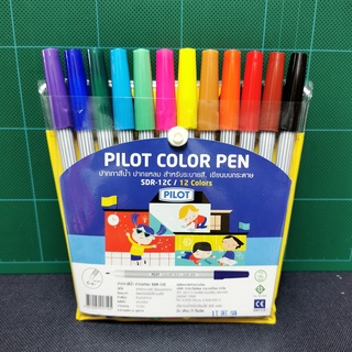 ปากกาสีน้ำ ปากแหลม สำหรับระบายสี, เขียนบนกระดาษ Pilot Color Pen SDR-12C / 12สี