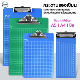 แผ่นรองเขียน กระดานรองเขียน คลิปบอร์ดพลาสติก A4 / A5 กระดานหนีบ