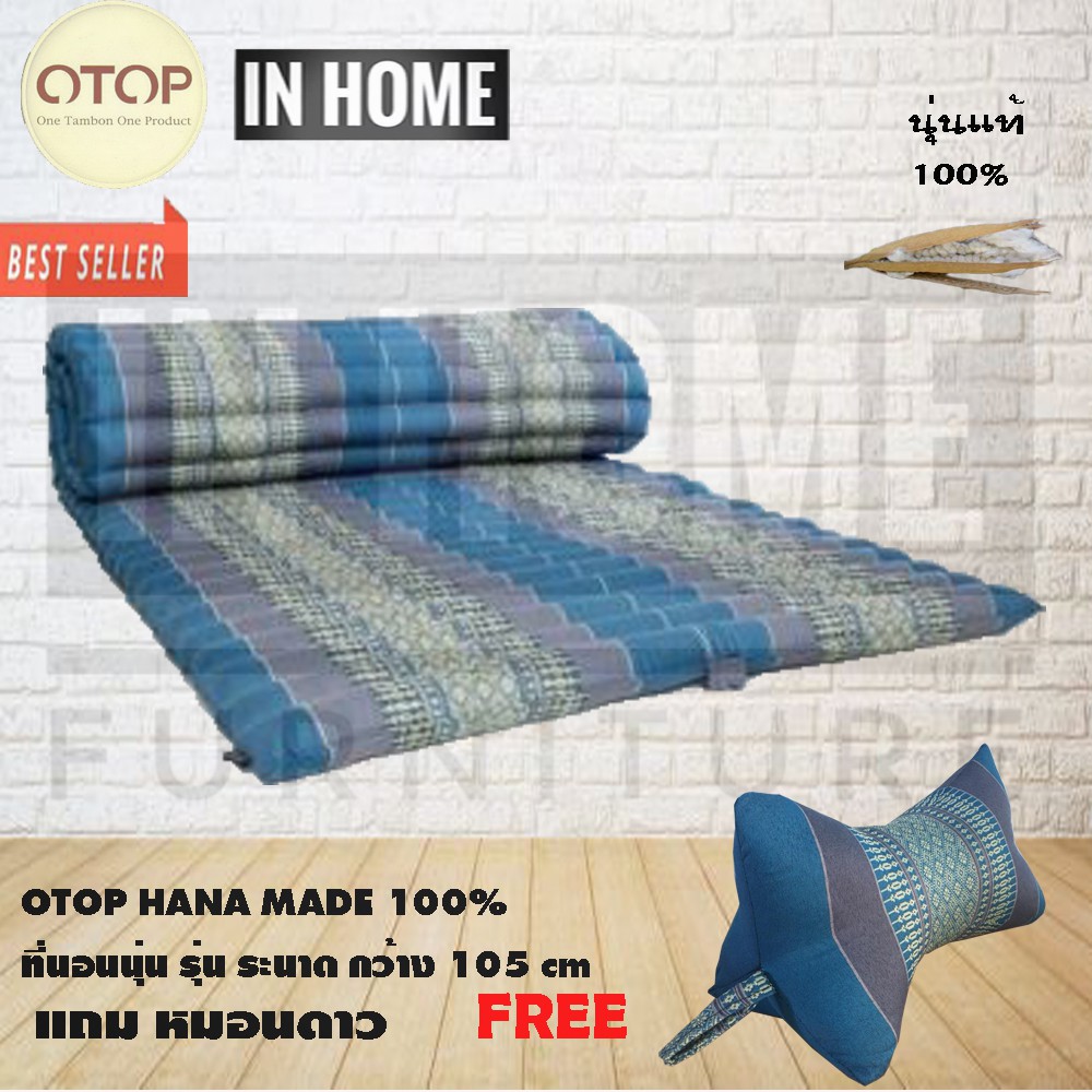 Inhome59 Otop ที่นอนนุ่นระนาดม้วนได้ 105 ซม ยาว 175-180 ซม หนา 6 ซม./3.5ฟุต(สี ฟ้า) แถมหมอนดาวลายไทย