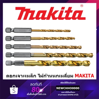 MAKITA  ดอกสว่านเจาะไม้ / เหล็ก ท้ายหกเหลี่ยม1/4 8-13mm. D-15827 D-15833 D-15849 D-15855 impact driver