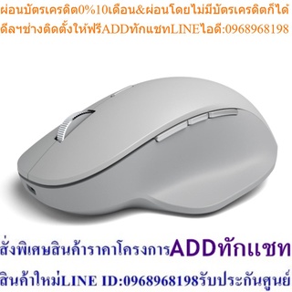 Microsoft Surface Precision Mouse Bluetooth (Light Grey) SrfcAcc