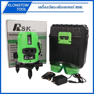 🔥KLONGTHOM🔥 เครื่องวัดระดับเลเซอร์ RSK เครื่องวัดระดับเลเซอร์ ระดับเลเซอร์สีเขียว 360 องศา 5 เส้นสำหรับ ระดับน้ำ