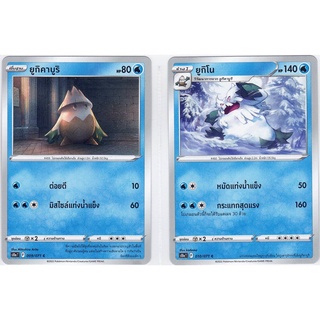 [Pokémon] ยูกิคาบูริ/ยูกิโน/ยูกิโนโอะ SD/Foil