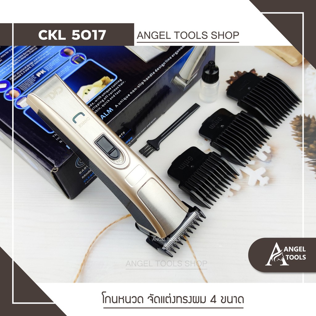 พร้อมส่ง CKL 5017 / KM 5017 แบตตาเลี่ยน แบตตาเลียนตัดผม ปัตตาเลี่ยนรุ่นใหม่ เครื่องตัดผม ปัตตาเลี่ยน KEMEI