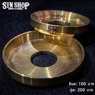 sinshop แหวนทองเหลือง 📍แจ้งแชทถามก่อน