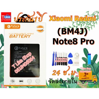 แบตเตอรี่ Redmi Note8Pro BM4J พร้อมเครื่องมือ กาว Note8 Pro แบต Note 8 Pro Battery Note8 Pro แบต BM4J