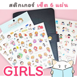 สติกเกอร์ GIRLS ⭐️ เซ็ต 6 แผ่น Cartoon DIY Sticker Stickers Sheet สติ๊กเกอร์ ไดคัท mimisplan