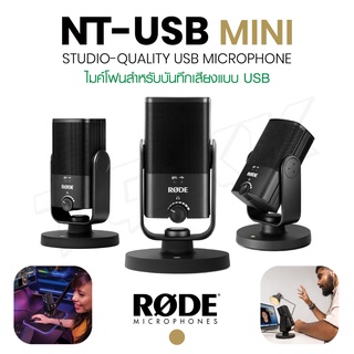 RODE NT-USB Mini USB Microphone ไมโครโฟน บันทึกเสียง สำหรับคอมพิวเตอร์ โน๊ตบุค ไมค์ร้องเพลง ไมค์อัดเสียง