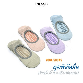 ถุงเท้ากันลื่น แบบปิดนิ้วเท้า Size 35-42 มีปุ่มกันลื่น 2 แบบ (ปุ่มเล็ก-ปุ่มใหญ่) เล่นโยคะ พิลาทิส ซัพพอร์ตการเคลื่อนไหว