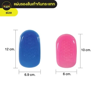 KLEEN SHOES Gel Heel Cups แผ่นเจลรองส้นเท้ากันกระแทก