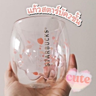 แก้วสตาร์บัคเปลี่ยนสีได้