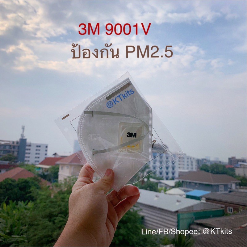 ﹍หน้ากาก 3M ป้องกันฝุ่น PM2.5 ป้องกันเชื้อโรค ยี่ห้อ 3M รุ่น 9001V แย