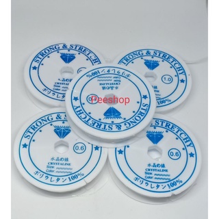 เอ็นยืด เอ็นร้อยลูกปัด หัตถกรรมDIY ขนาด 0.4,0.5,0.6,0.7,0.8,และ1.0
