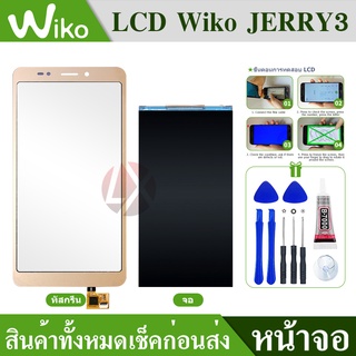 ชุดหน้าจอมือถือ LCD+Touch screen Wiko Jerry3