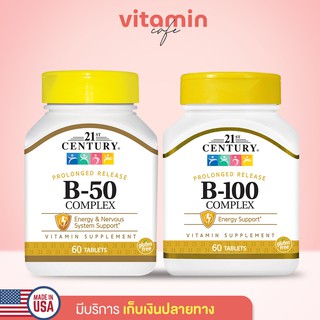 (พร้อมส่ง!!) B-50, B-100 Complex, Prolonged Release, 21st Century, 60 เม็ด