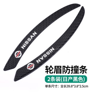 คิ้วกันชนล้อรถยนต์ Nissan