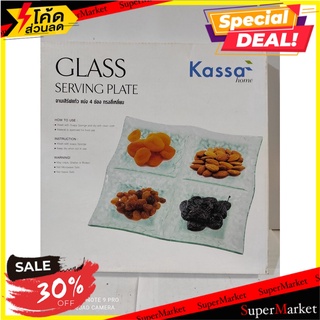 Glass serving plate, divided into 4 compartments, square shape Made of good quality glass, thick texture, fine, smooth,