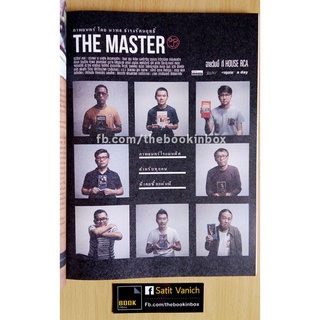 เต๋อ นวพล ผกก.Fast &amp; Feel Love ภาพโปรโมทภาพยนตร์เรื่อง The Master