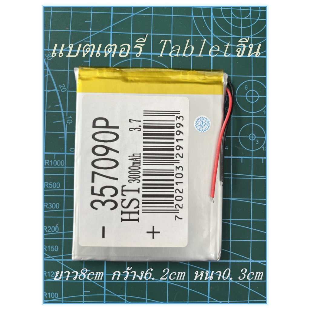  357090 3 7v 3000mah battery tablet
