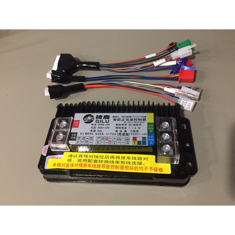 กล่องดำ กล่องคอลโทรลรถไฟฟ้า แบบ sine wave ไฟที่เหมาะสม 48v-60v จ่ายกระแสต่อเนื่อง 35a