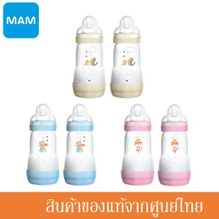 MAM ขวดนม ป้องกันโคลิค 9 ออนซ์ (260ml) 2 ขวด (มี 3 สี) B726