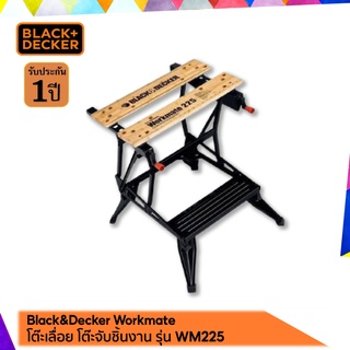 Black &amp; Decker รุ่นWM225  Workmateโต๊ะเลื่อย โต๊ะจับชิ้นงาน