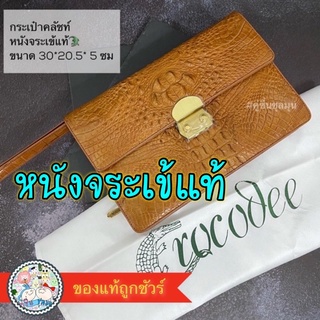 เทราคา⁉️#กระเป๋าClutch #คลัชท์ #หนังจระเข้แท้🐊#กระเป๋าหนังแท้ ด้านในเป็นหนังวัว จระเข้น้ำจืด ลายสวยมากๆ มีใบเดียวค่ะ