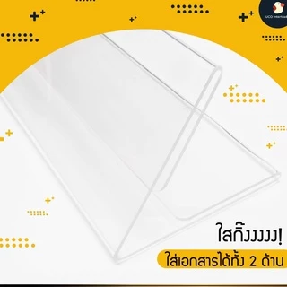 ป้ายตั้งโต๊ะ ป้ายตำแหน่ง ป้ายประชุม ป้ายอะคริลิค ฐานสามเหลี่ยมคว่ำ 4 ขนาด 9*30 ซม. 8*30 ซม. และอื่นๆ ใส่ได้2ด้าน
