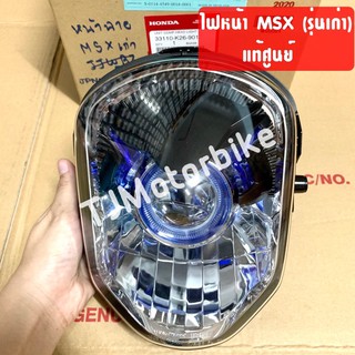 แท้ศูนย์ ไฟหน้า MSX รุ่นเก่า (33110-K26-901) #โคมไฟหน้าแท้