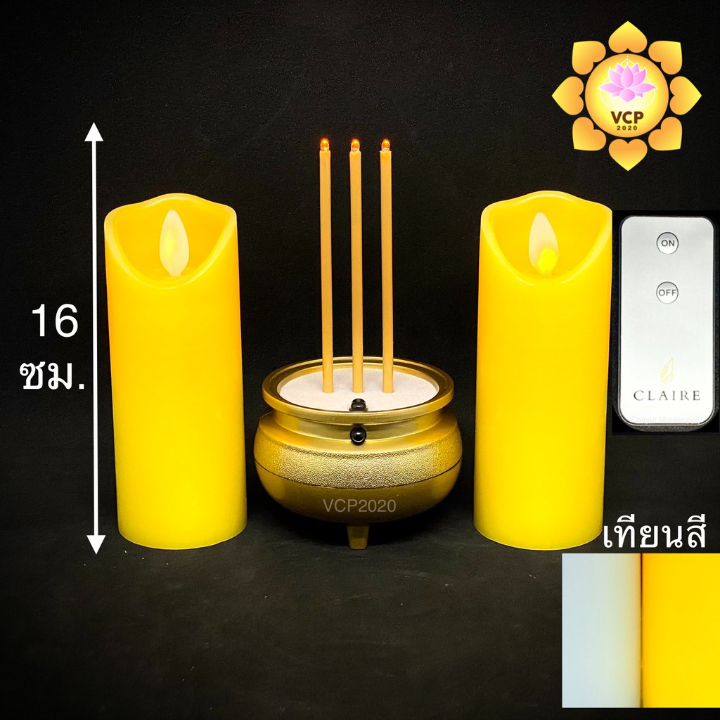 ธูปเทียนไฟฟ้า LED (Claire) (กระถางธูป Mini + เทียนWax 4″ + รีโมท)