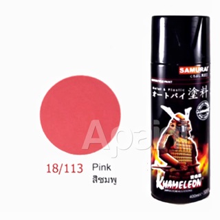 สีสเปรย์ สีชมพู สีสเปรย์ซามูไร - Pink Spray Samurai 18/113