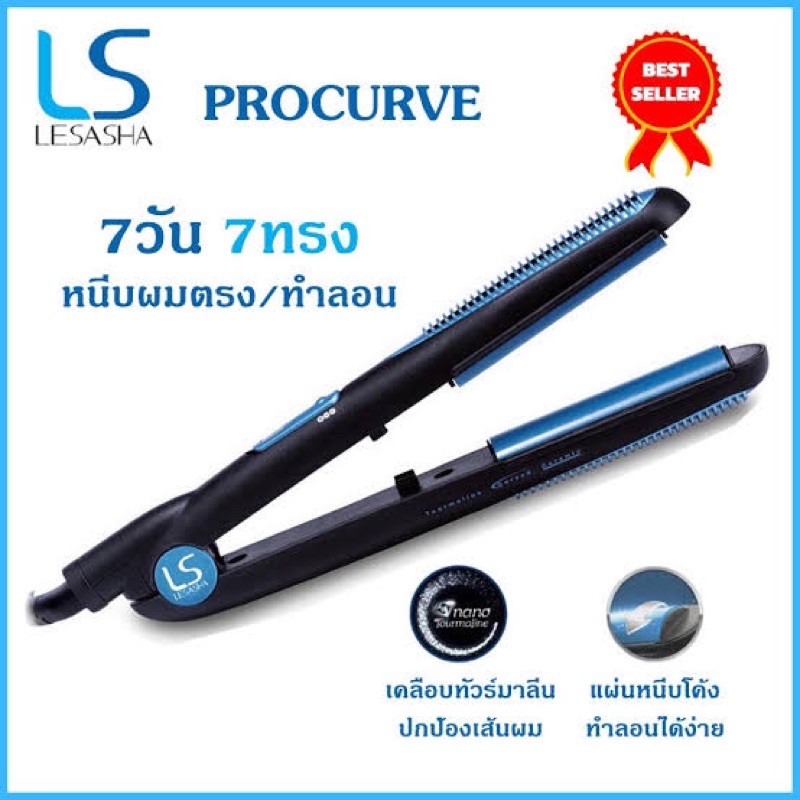 Lesasha เครื่องหนีบผม รุ่น 7 วัน 7 ทรง Procurve hair Straightener LS1175 เลอซาซ่า ที่หนีบผม