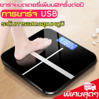 เครื่องชั่งน้ำหนัก การชาร์จUSB ชั่งน้ำหนัก ที่ชั่งดิจิตอล ที่ชั่งน้ําหนักดิจิตอล ตราชั่งน้ำหนัก ตาชั่ง ที่ชั่งน้ำหนัก