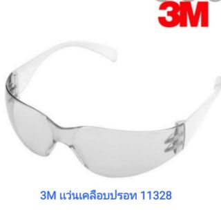 3M แว่นตานิรภัยเลนส์ เคลือบปรอท รุ่น 11328 แท้จ้า