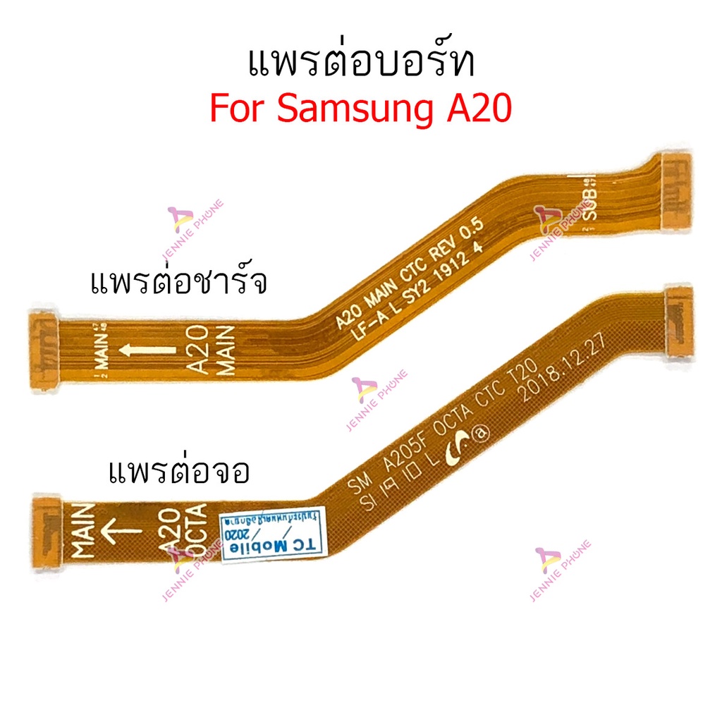 แพรต่อบอร์ด SS A20 A205f  แพรกลาง  สำหรับ  Samsung  A20 A205f แพรต่อชาร์จ  แพรต่อจอ