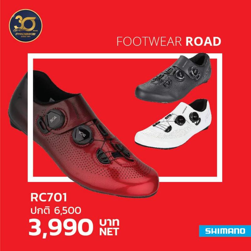 รองเท้าเสือหมอบ Shimano RC7 SH-RC701 wide รองเท้าคลีท RC701