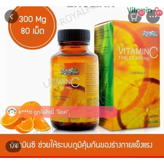 วิตามินซีซูเลียน300มิลิลกรัม249บซื้อ2กปแถมกาแฟลดนน1ซอง