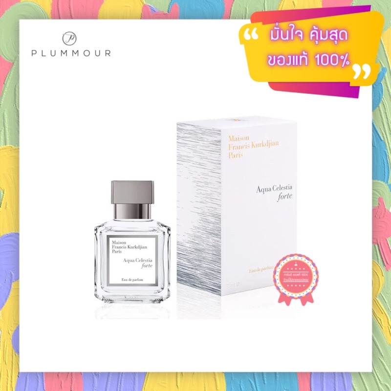 Maison Francis Kurkdjian Paris Aqua Celestia EDP 70ml
