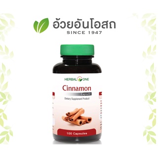 อบเชยสกัด อ้วยอัน Cinnamon Herbal one 100 Capsules