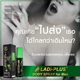 สเปรย์ Ladi Plus แลดี้ พลัส สเปรย์สมุนไพรทาผิว  ขนาด 7 มล. ฉีดพ่นก่อน 10 นาที
